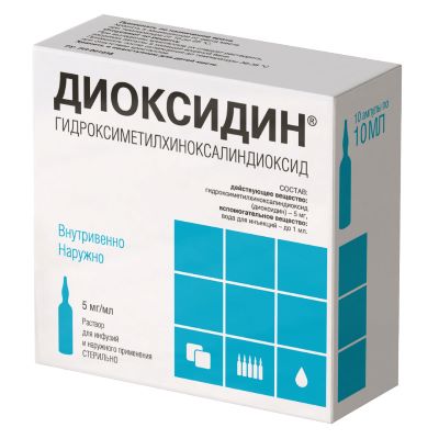 Диоксидин амп.0,5% 10мл №10 (Гидроксиметилхиноксалиндиоксид) антибиотик Рх (Валента)
