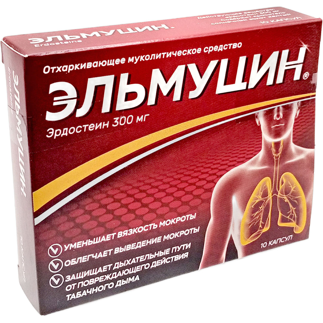 Эльмуцин капс. 300мг №10 (Эрдостеин) при кашле 