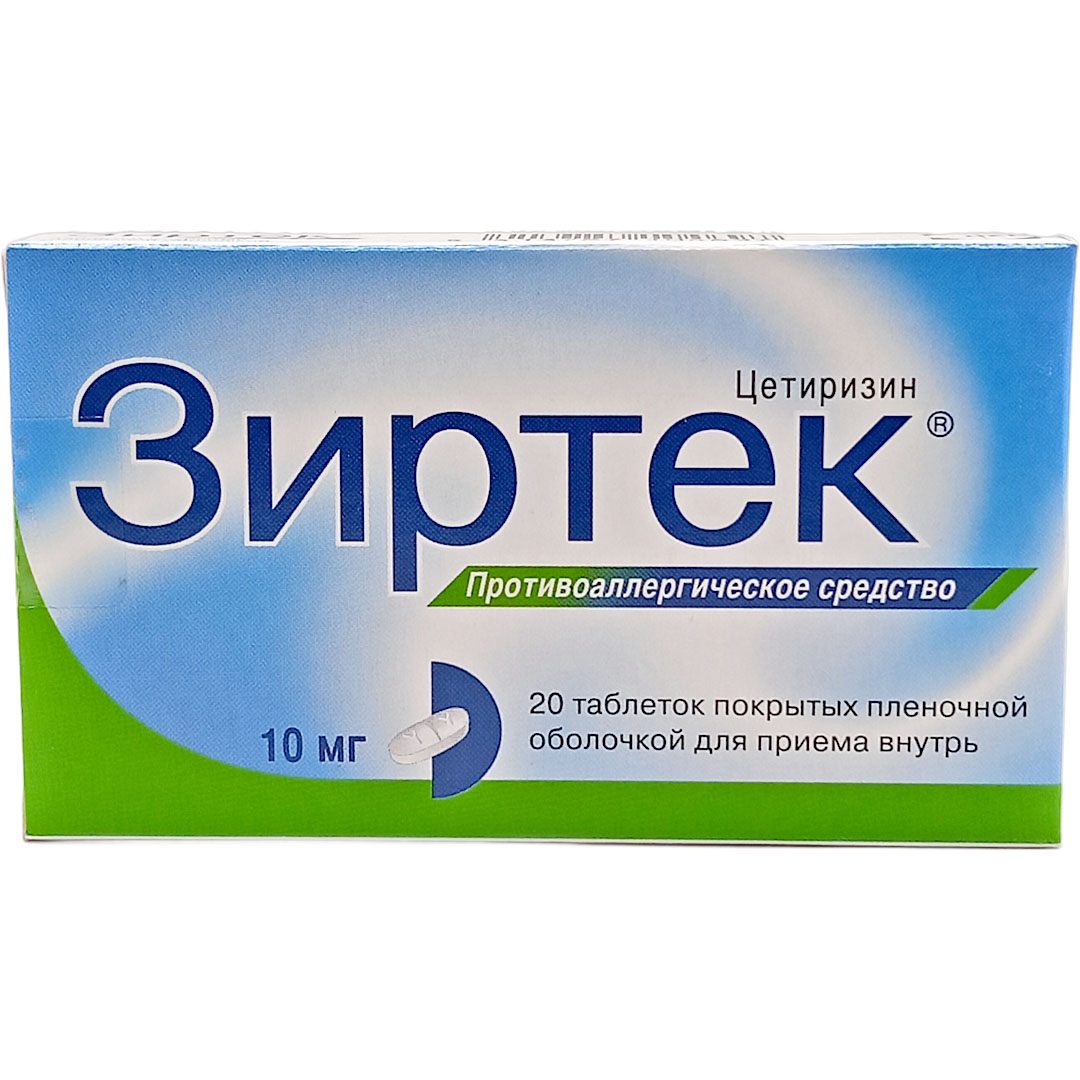 Зиртек таб. 10мг №20(Цетиризин)от аллергии