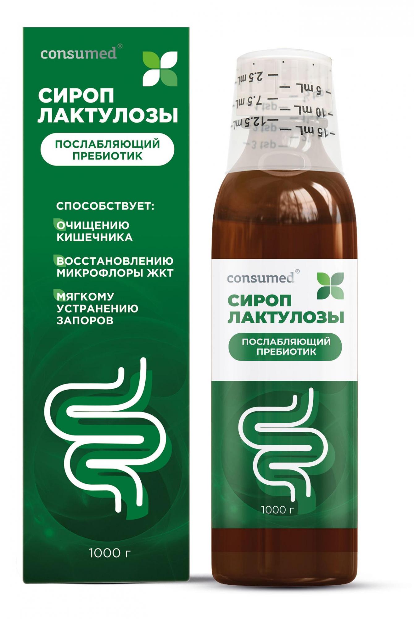 Консумед Лактулозы сироп 1000г (Consumed) слабительное БАД