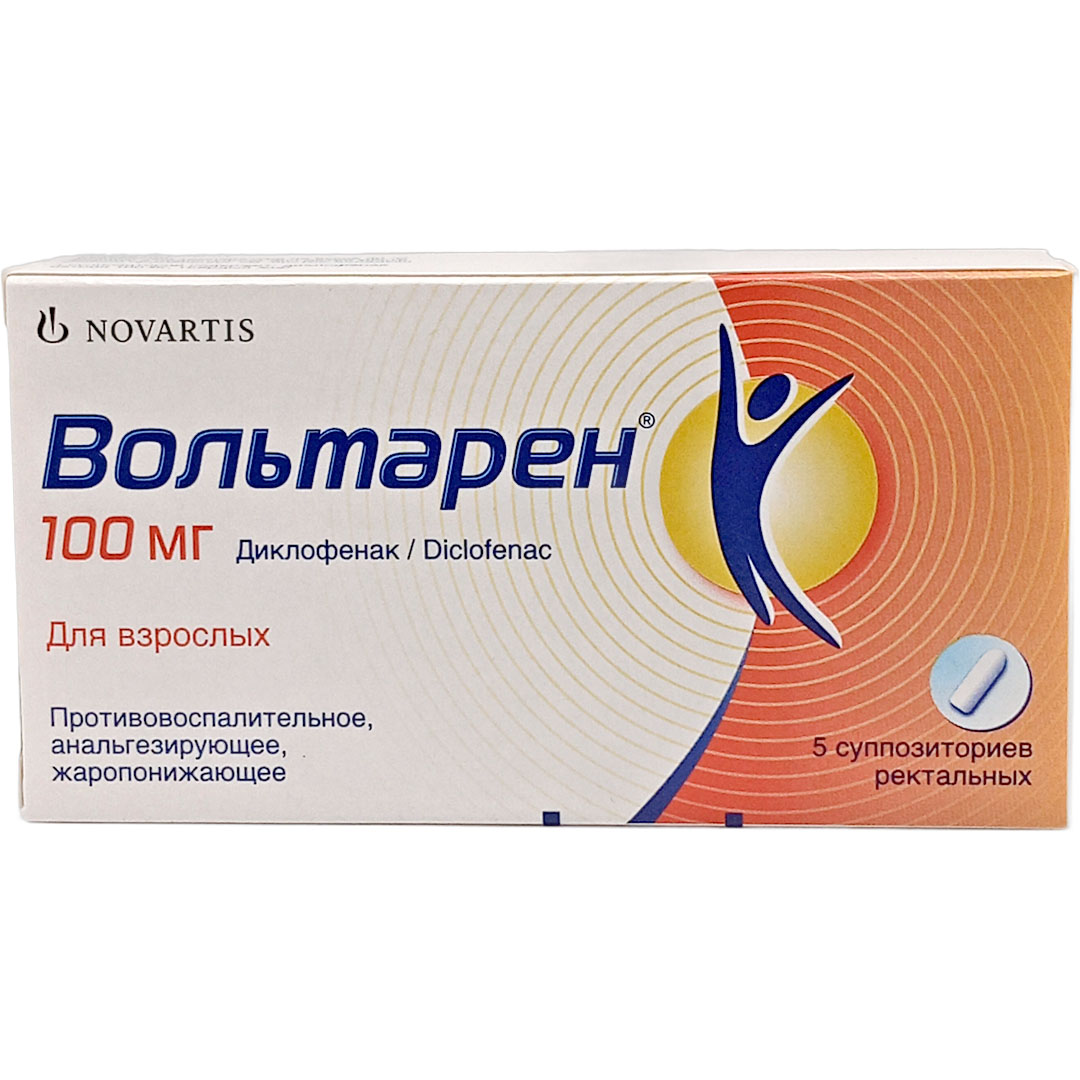 Вольтарен свечи 100мг №5 (Диклофенак) обезболивающее Рх