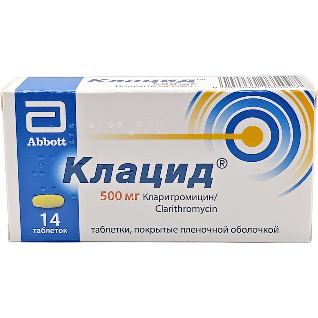 Клацид таб. 500мг №14(Кларитромицин)антибиотик Рх