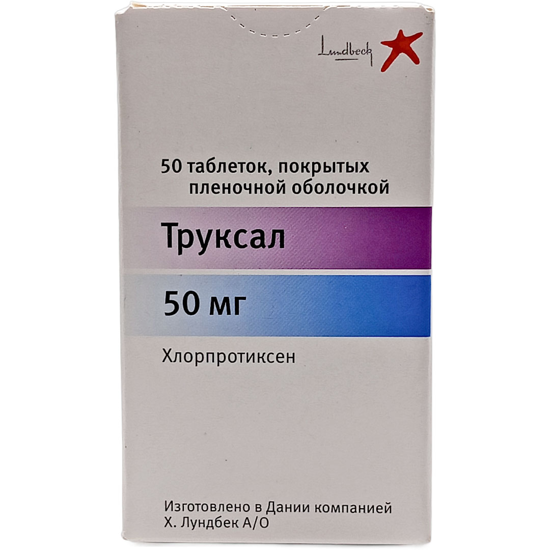Труксал таб. 50мг №50 (Хлорпротиксен) нейролептик Рх
