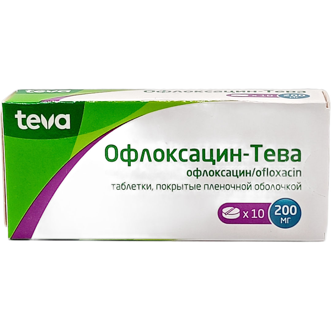 Офлоксацин-Тева 200мг таб. №10 антибиотик Рх