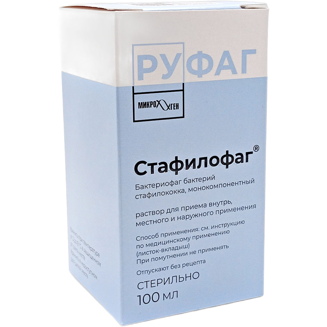 Стафилофаг Бактериофаг стафилококковый жидкий фл. 100мл желуд.-кишеч.