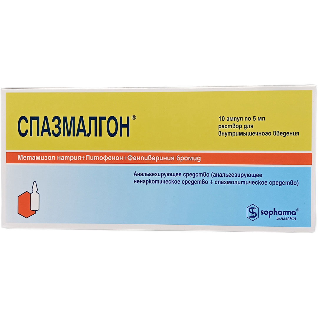 Спазмалгон амп. 5мл №10