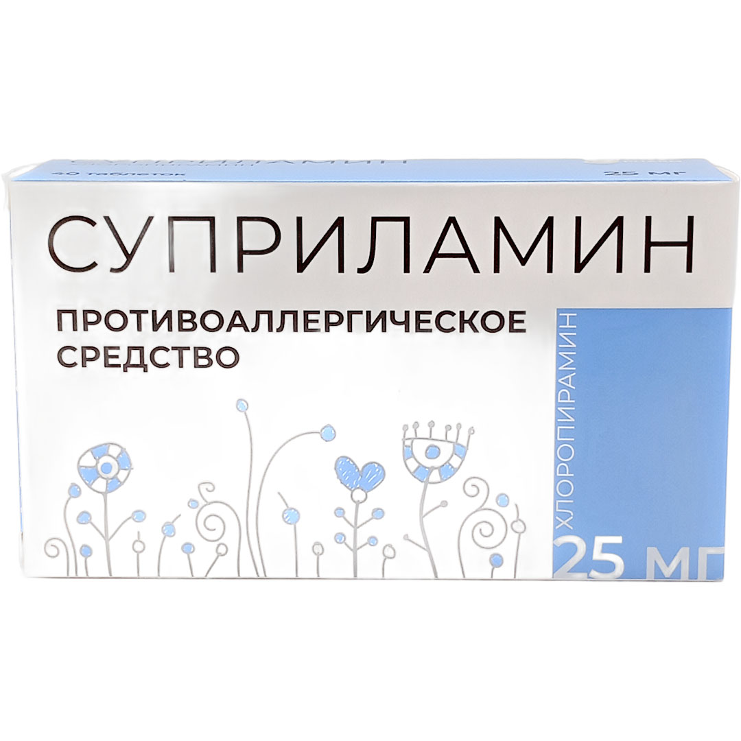 Суприламин таб. 25мг №40 (Хлоропирамин) от аллергии