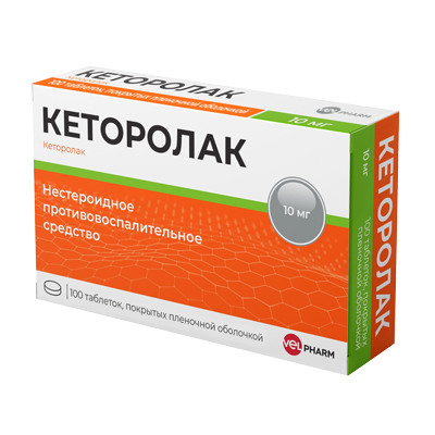 Кеторолак таб. 10мг №100 обезболивающее Рх (Велфарм)