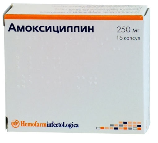 Амоксициллин капс. 250мг №16  антибиотик Рх (Hemofarm)