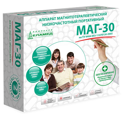 Маг-30 аппарат магнитотерапевтический низкочастотный