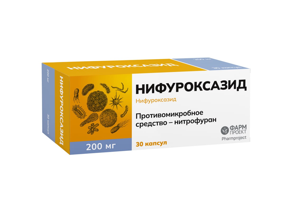 Нифуроксазид капс. 200мг №30 кишечные антисептики (Фармпроект)