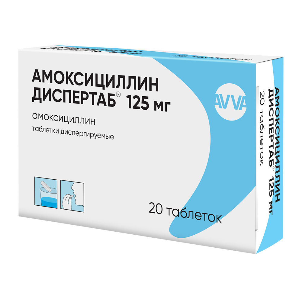 Амоксициллин Диспертаб таб. диспергир. 125мг №20 антибиотик Рх
