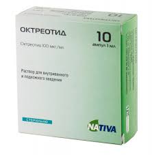 Октреотид амп. 100мкг/мл 1мл №10 противоопухолевое Рх