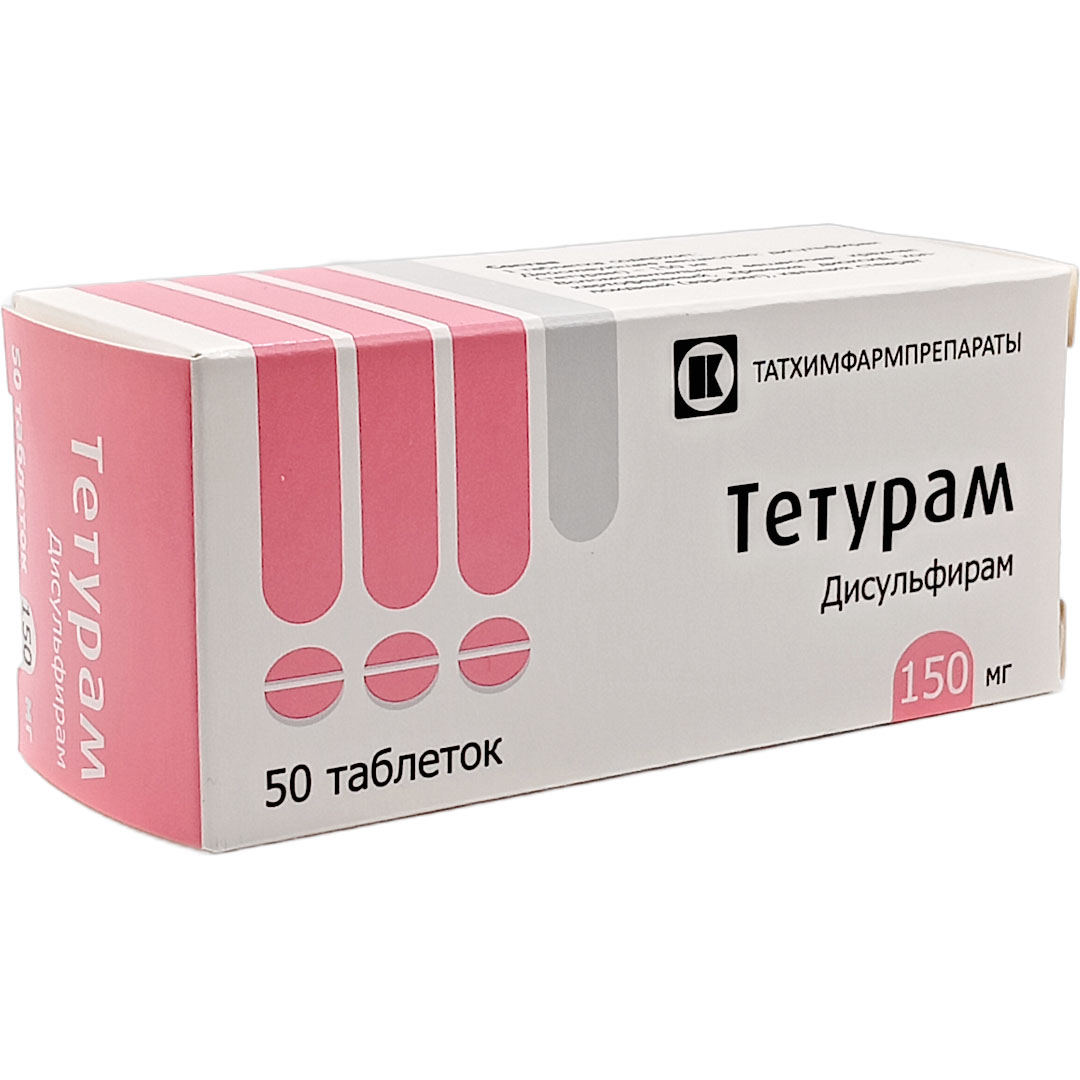 Тетурам таб. 150мг №50 (Дисульфирам) лечение алкоголизма Рх