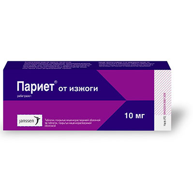 Париет таб. 10мг №14 (Рабепразол) от изжоги