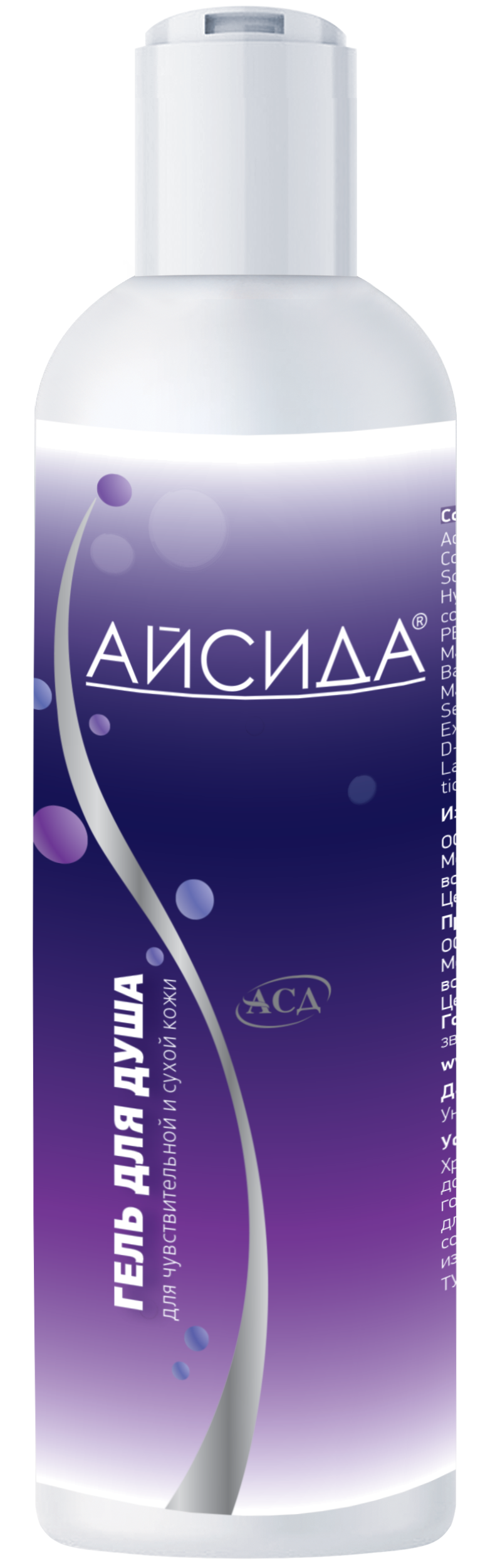 Айсида гель д/душа 250мл