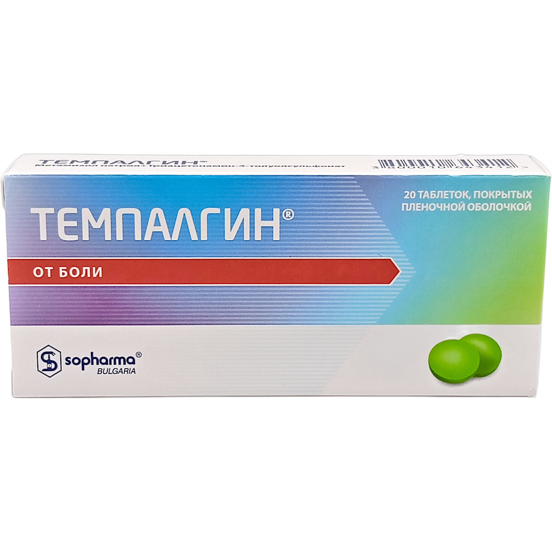 Темпалгин таб.№20 обезболивающее,противовоспалит.