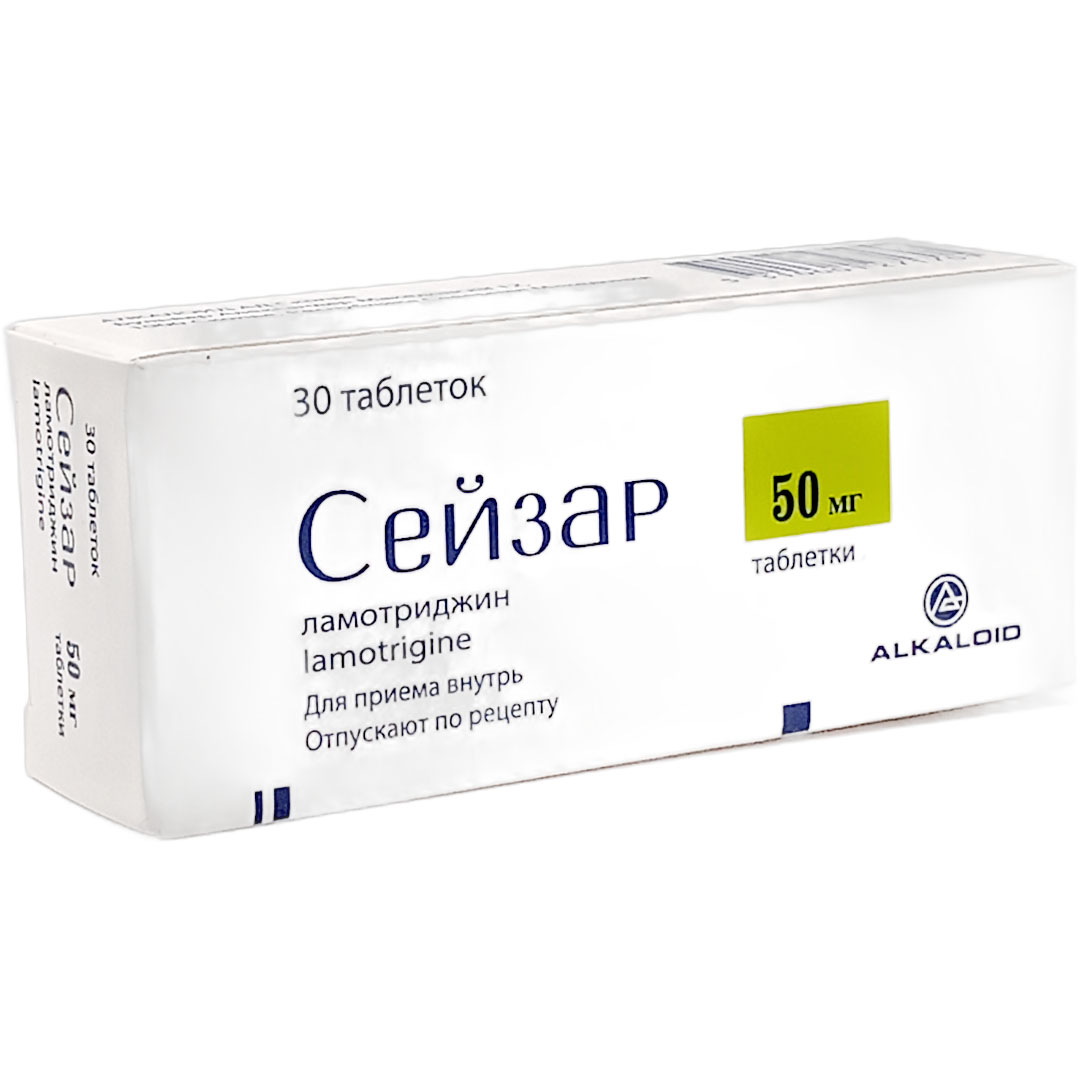 Сейзар таб. 50мг №30 (Ламотриджин) противоэпилептическое Рх