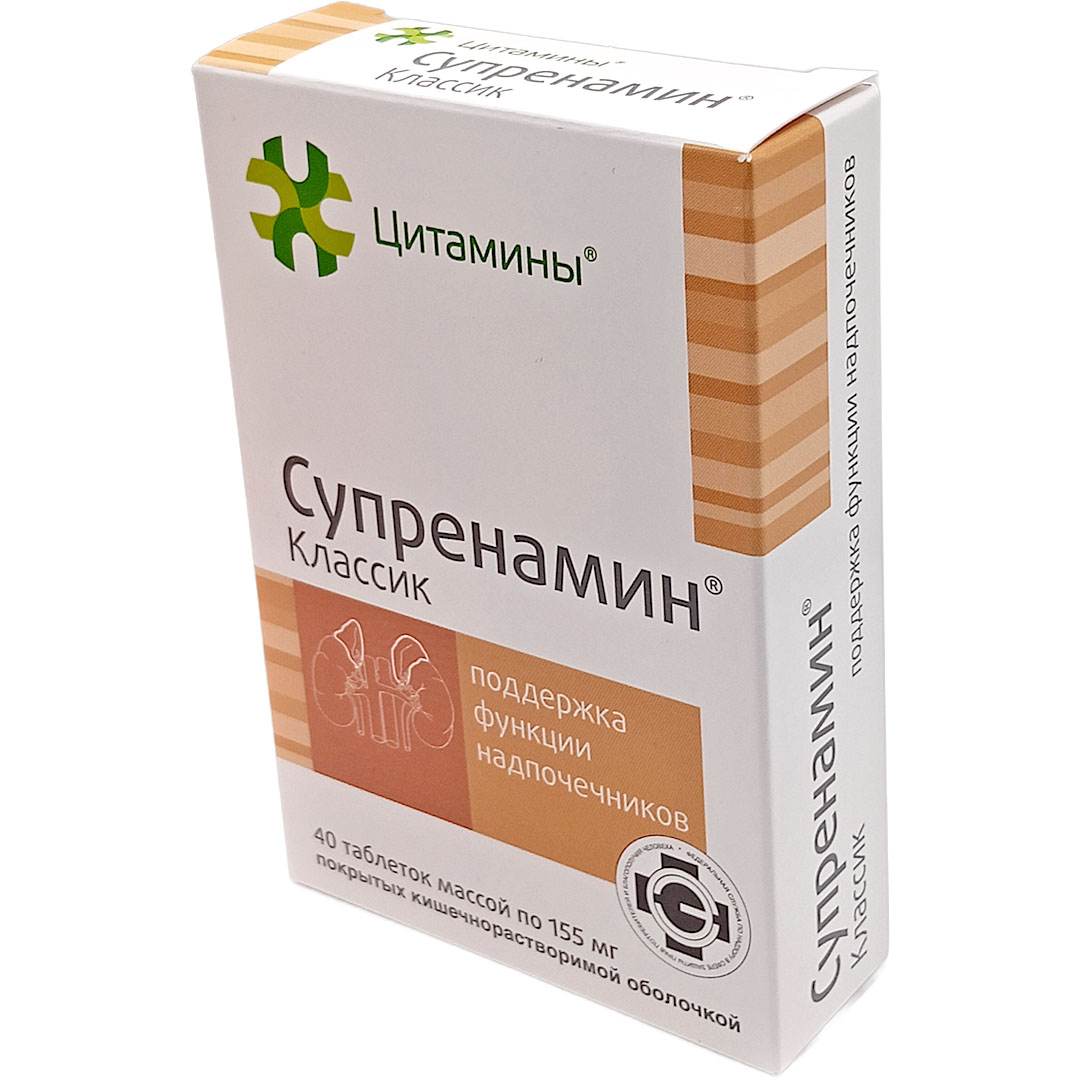 Супренамин Классик таб. №40 общеукрепляющее БАД