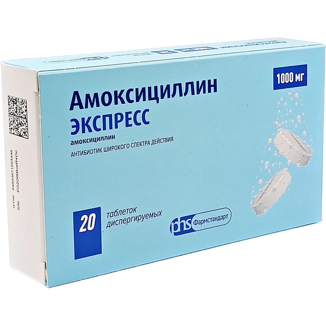 Амоксициллин Экспресс таб. дисперг. 1000мг №20 антибиотик Рх