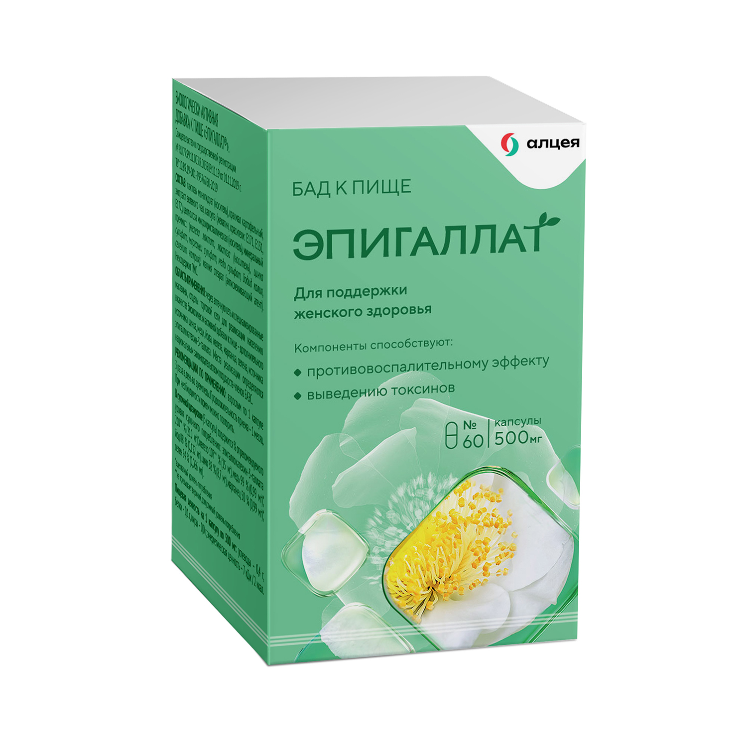 Эпигаллат капс. №60 при эндометриозе,миоме,бесплодии БАД