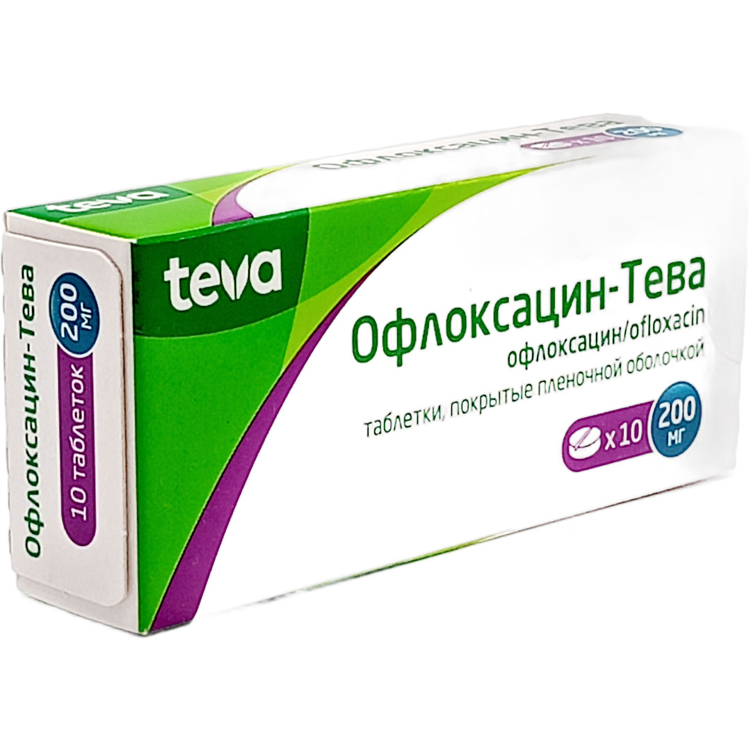 Офлоксацин-Тева 200мг таб. №10 антибиотик Рх