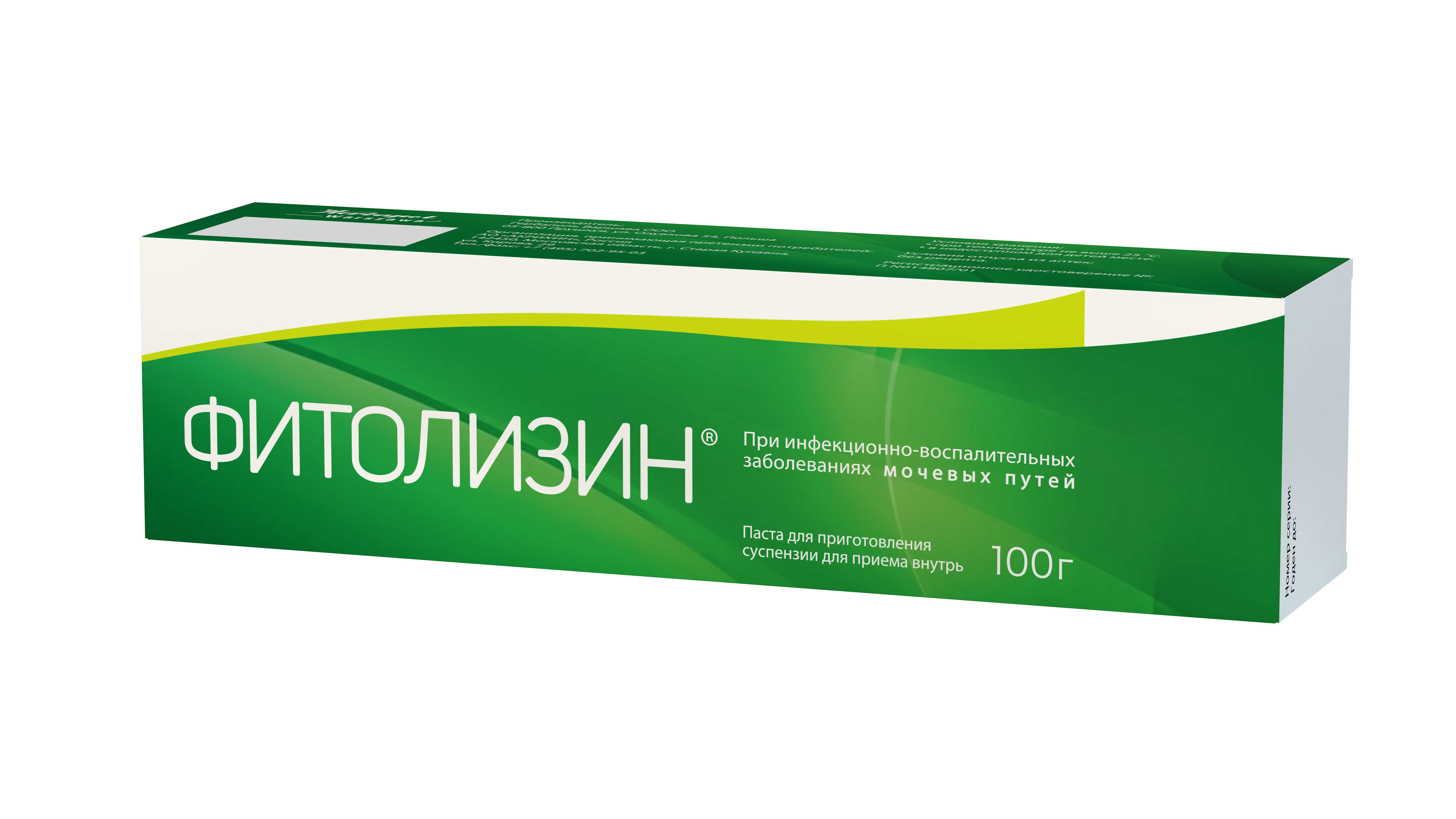 Фитолизин паста туба 100г при цистите