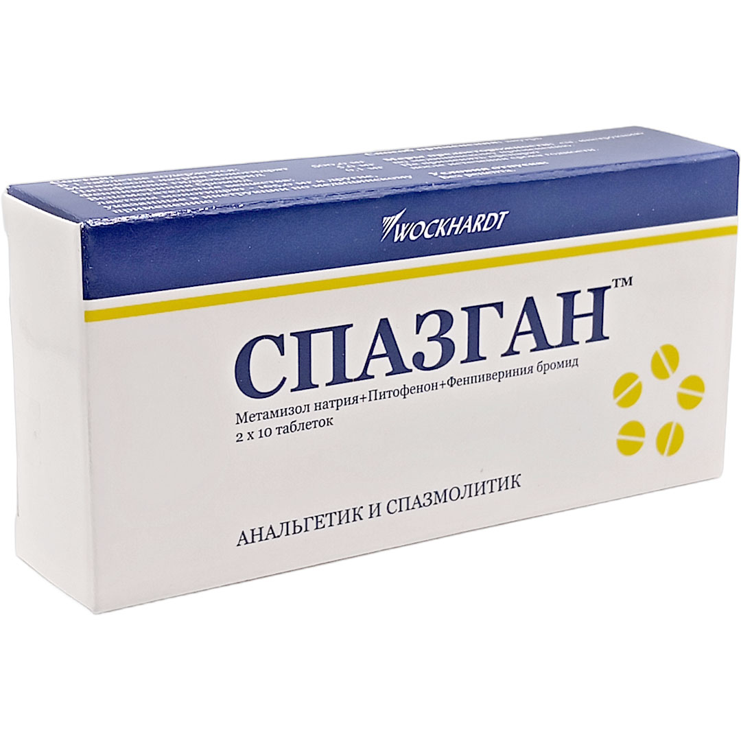 Спазган таб. №20 обезболивающее