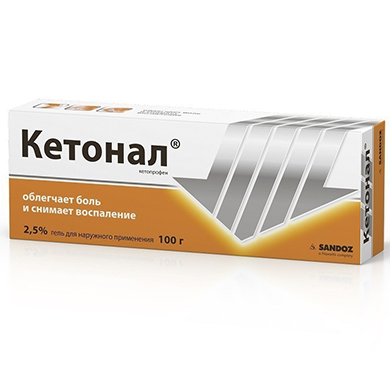 Кетонал гель 2,5% 100г(Кетопрофен)обезболивающее