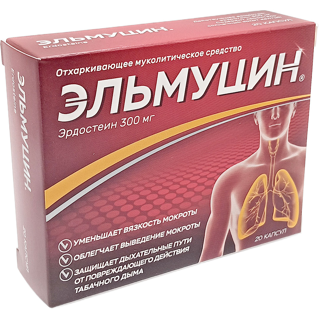 Эльмуцин капс. 300мг №20 (Эрдостеин) при кашле 