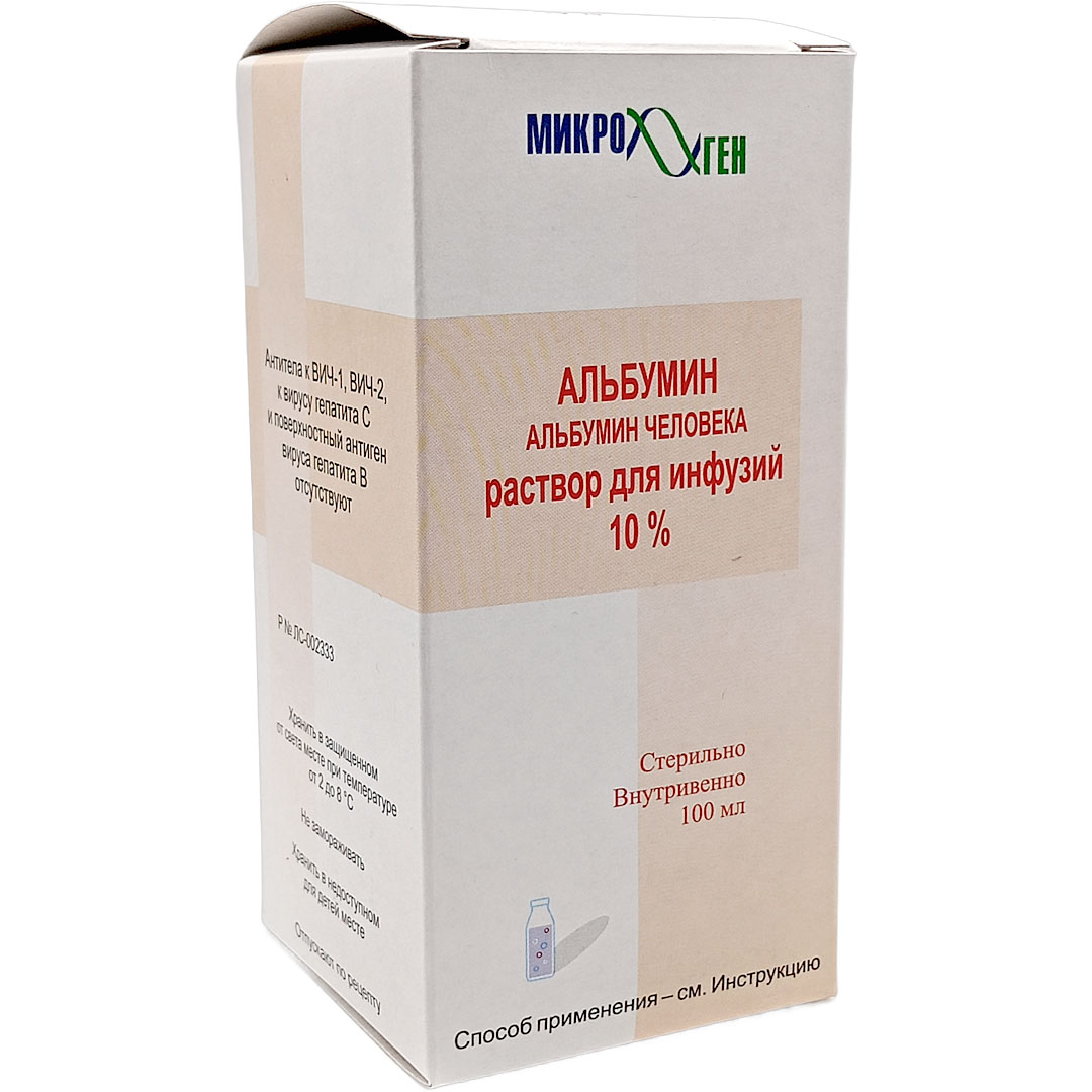 Альбумин 10% фл. 100мл плазмозаменитель Рх