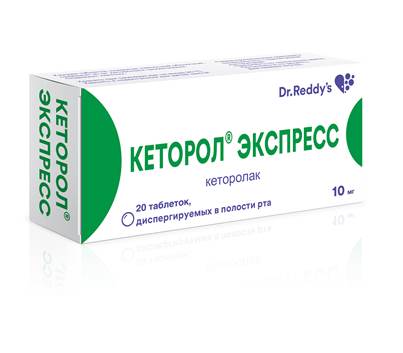 Кеторол Экспресс таб. диспергир. 10мг №20 (Кеторолак) обезболивающее Рх