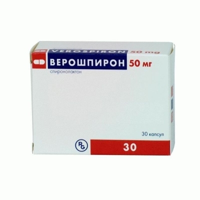 Верошпирон капс. 50мг №30(Спиронолактон)диуретик Рх