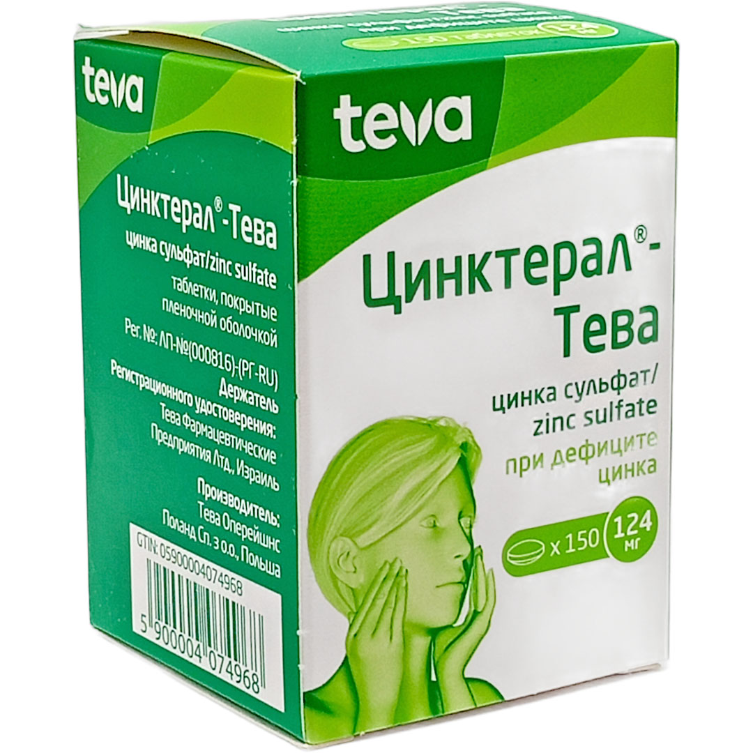 Цинктерал таб. 124мг №150 витамины с цинком