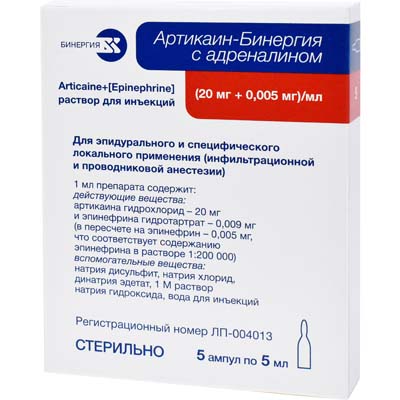 Артикаин-Бинергия амп. 20мг/мл 5мл №5 местный анестетик Рх