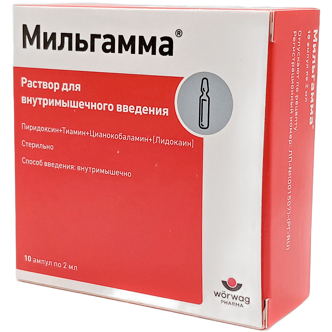 Мильгамма амп. 2мл №10 витамины группы В Рх