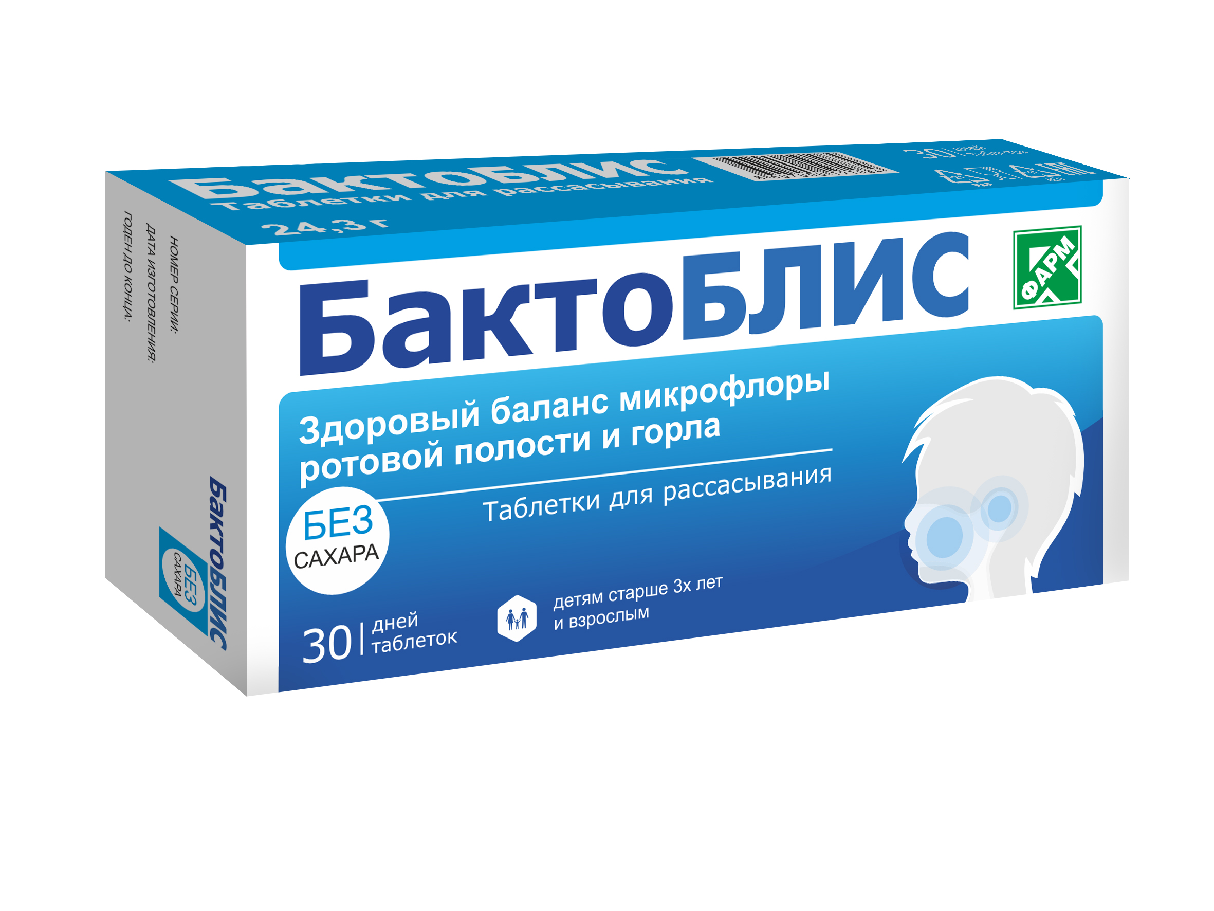 Бактоблис таб. д/рассасывания без сахара №30 БАД