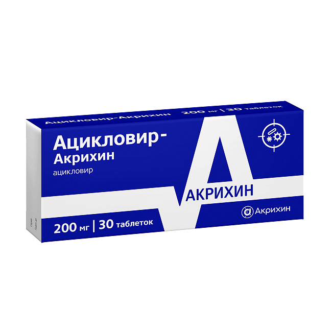 Ацикловир-Акрихин таб. 200мг №30 от герпеса Рх