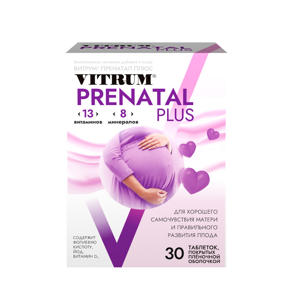 Витрум Пренатал Плюс таб. №30 витамины беременным БАД