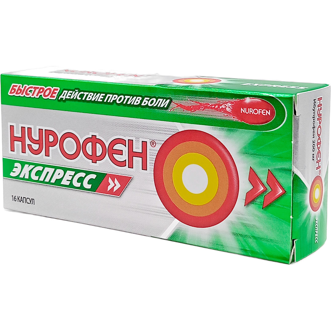Нурофен Экспресс капс. 200мг №16(Ибупрофен) обезболивающее