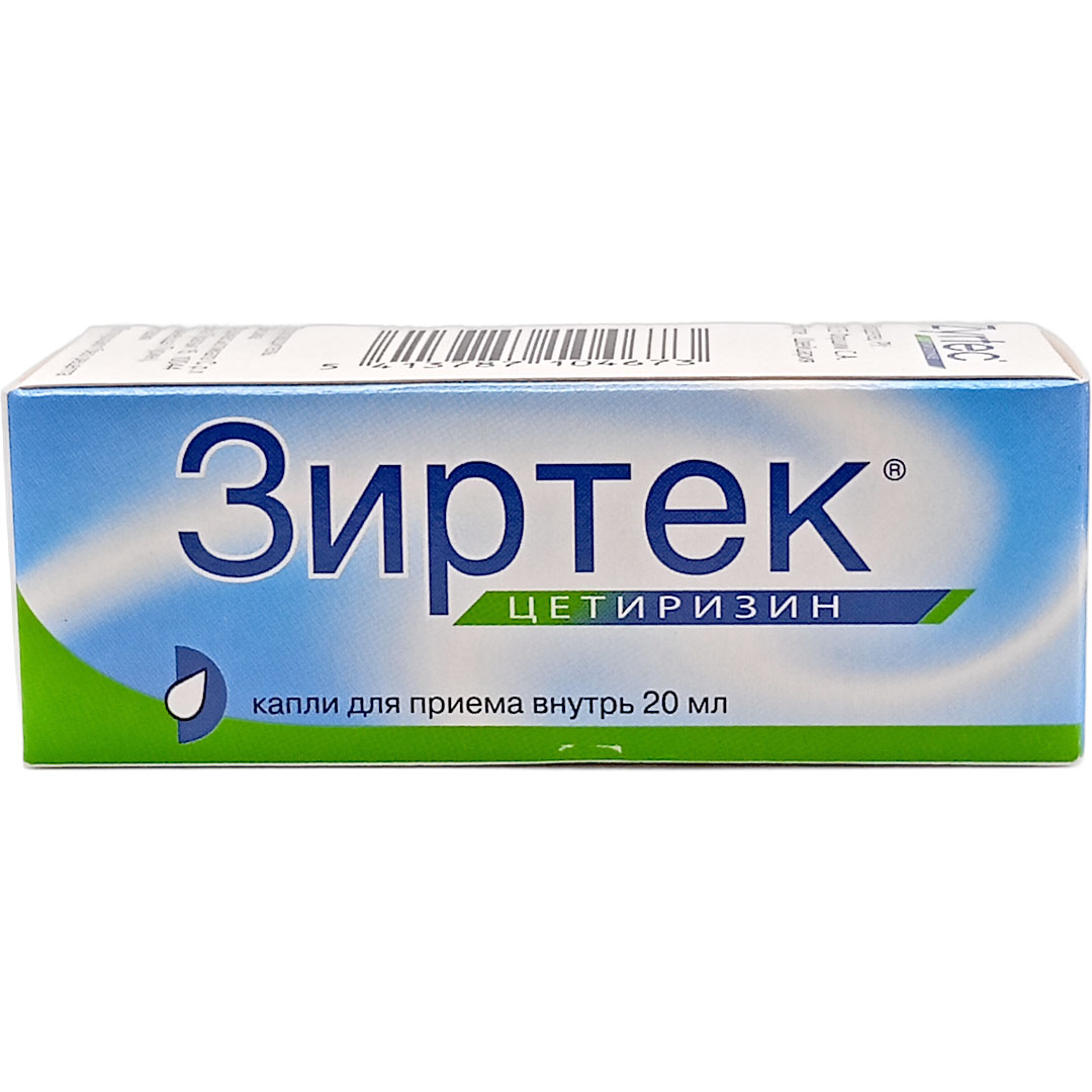 Зиртек капли 20мл (Цетиризин) от аллергии