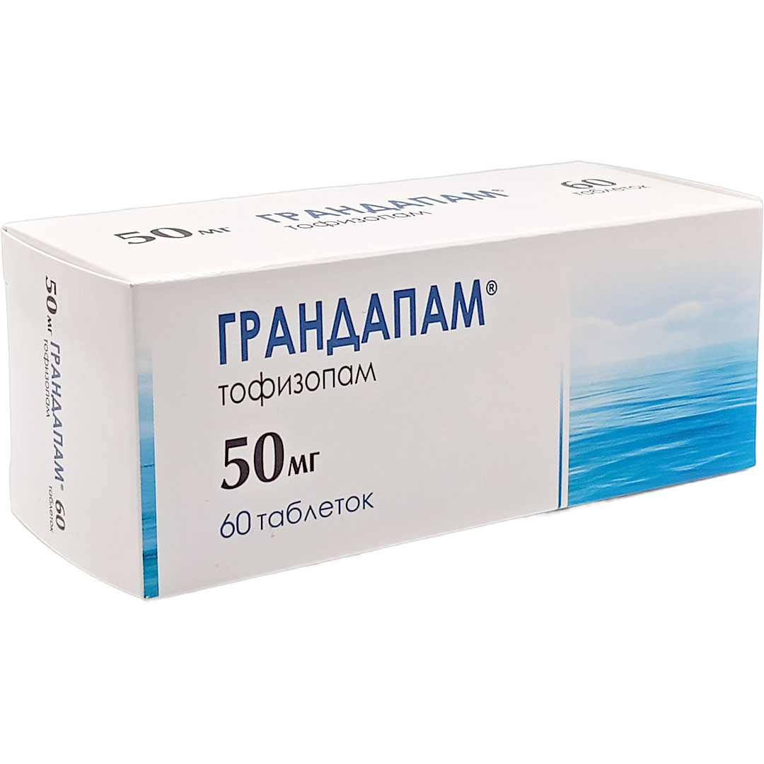 Грандапам таб. 50мг №60 (Тофизопам) антидепрессант Рх