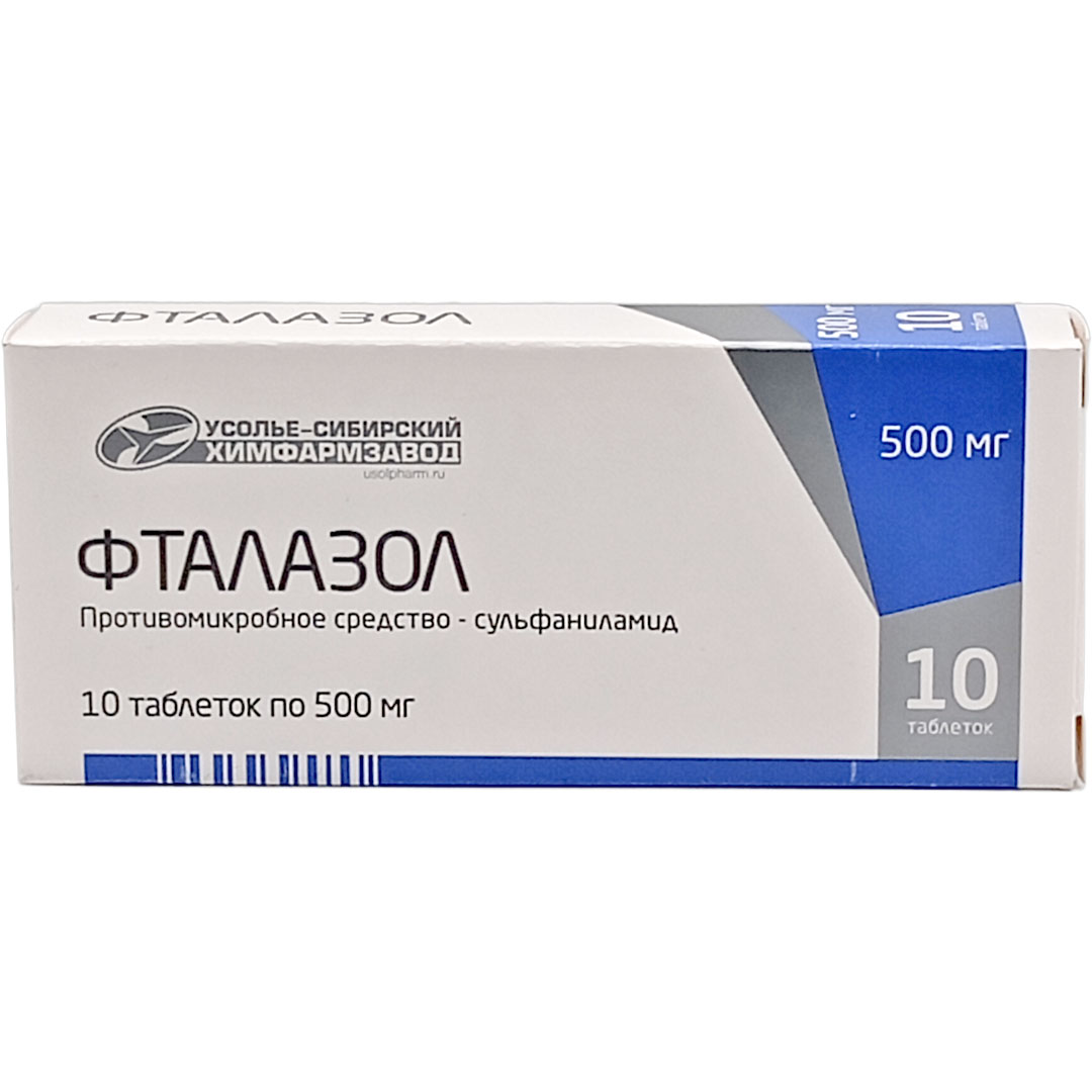 Фталазол таб. 500мг №10 (Фталилсульфатиазол) антибиотик Рх (Усолье)