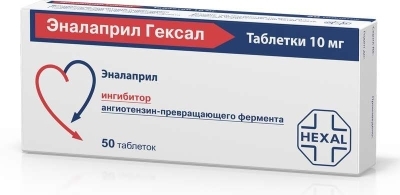 Эналаприл Гексал таб. 10мг №50