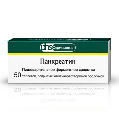 Панкреатин таб. 125мг №50 для улучш.пищеварения (Фармстандарт)