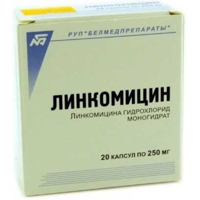 Линкомицин капс.250мг №20 антибиотик Рх