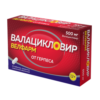 Валацикловир Велфарм таб. 500мг №10 от герпеса Рх