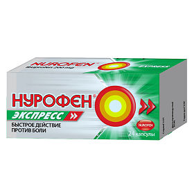 Нурофен Экспресс капс. 200мг №24(Ибупрофен) обезболивающее