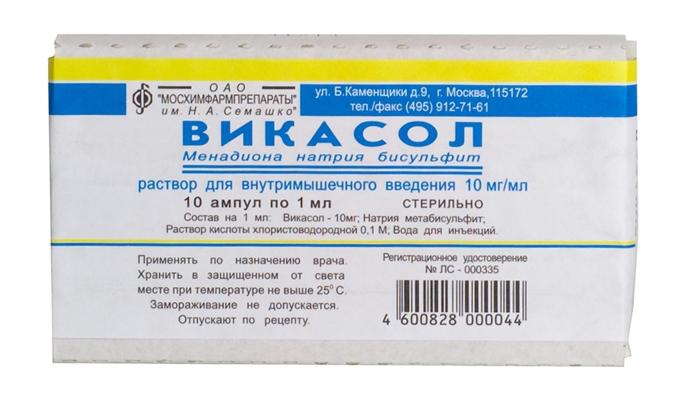 Викасол амп. 1% 1мл №10