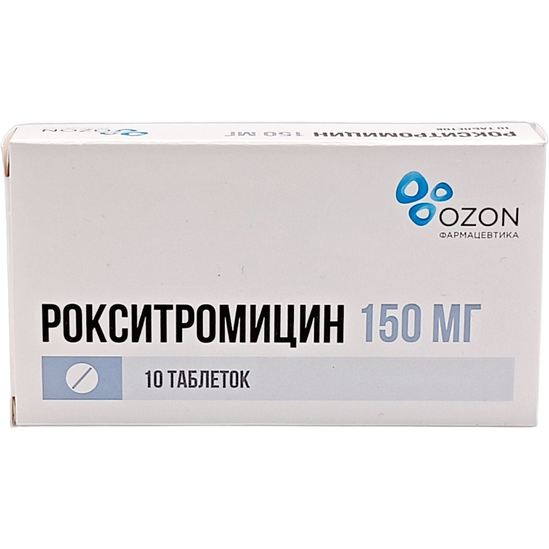 Рокситромицин таб. 150мг №10 антибиотик Рх (Озон)